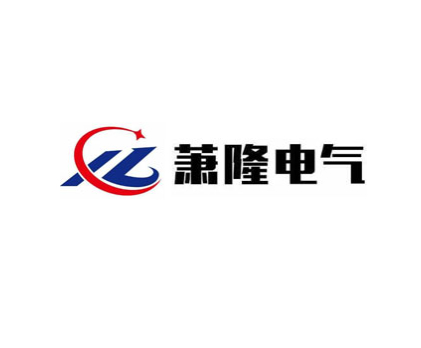 浙江蕭隆電氣有限公司提倡國家政策